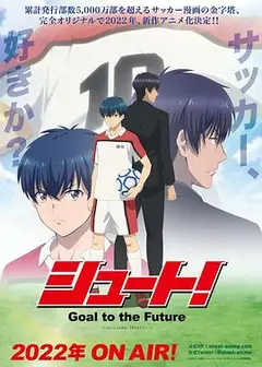 足球风云