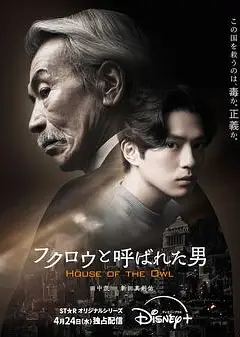 黑幕风云(剧版)