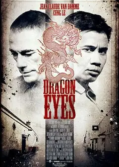 龙眼