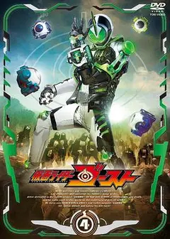 假面骑士Ghost：亚兰英雄传