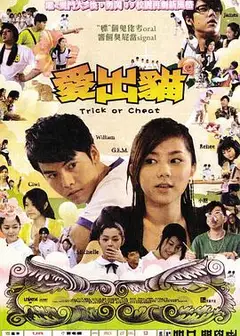爱出猫