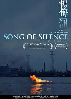 杨梅洲