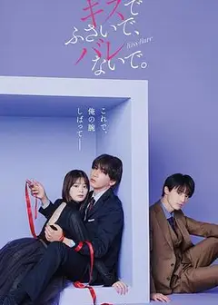 以吻封缄。