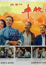 丰收之后