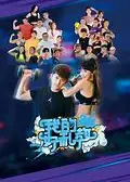 我的好私教