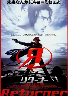 武者回归