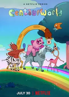 半人马世界第一季