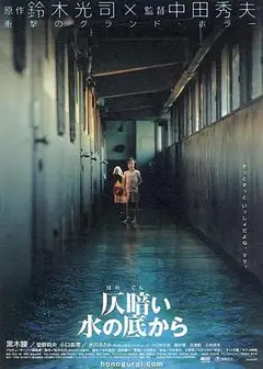 鬼水怪谈