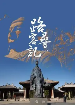 路客寻记 第一季