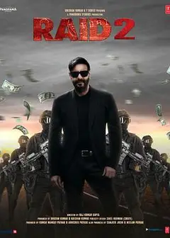 袭击2