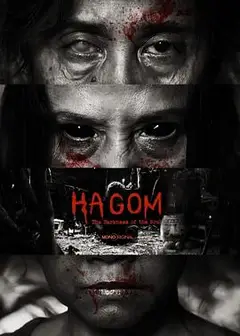 HaGom：灵魂的黑暗