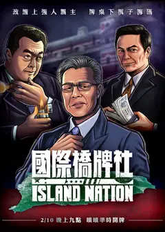 国际桥牌社
