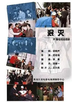 泯灭
