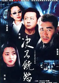 决不饶恕