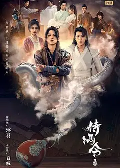 侍酒令