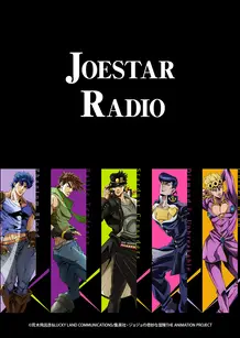 JOESTAR RADIO