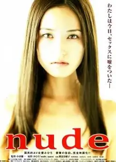 裸2010