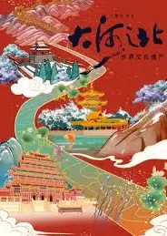 大河之北