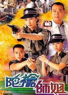 陀枪师姐国语