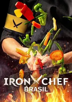 铁人料理：巴西篇第一季