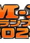M-1大奖赛2024 决胜战 全篇