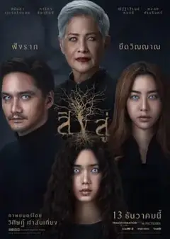 尸降2018