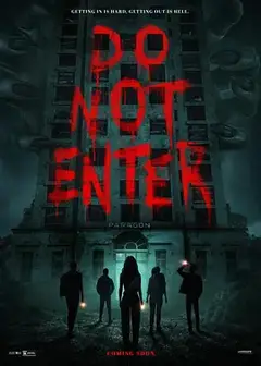 非请勿进 Do Not Enter