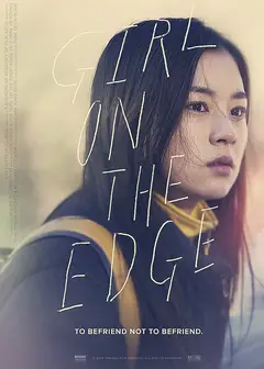 高中女生