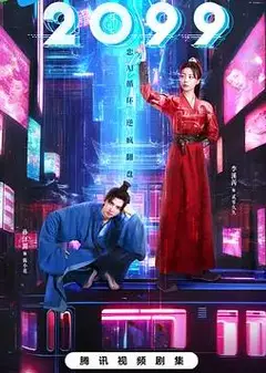 2099