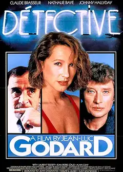侦探（1985）