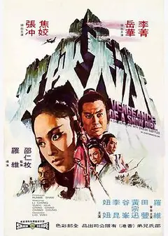 冰天侠女
