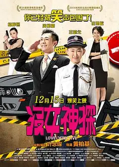 没女神探
