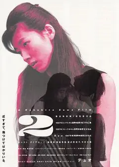 双