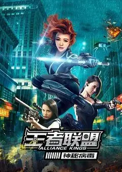 王者联盟之神秘病毒
