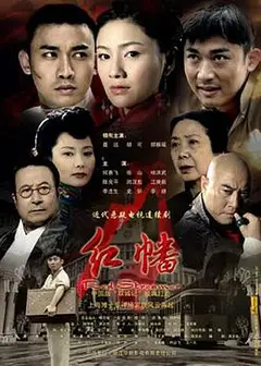 红幡