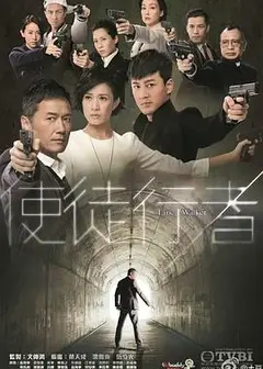 使徒行者国语