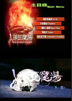 人头豆腐汤