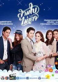 孤叶三娇TV版