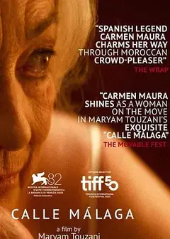 马拉加街夕阳红