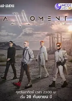 Air Moment