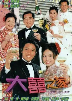 大喜之家粤语