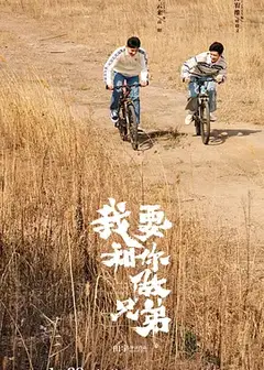 她和我的父亲（原声版）