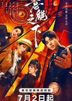 意能之下