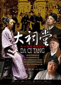 大祠堂