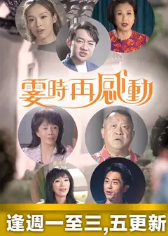 霎时再感动
