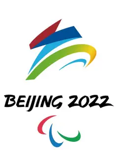 2022北京冬残奥会开幕式