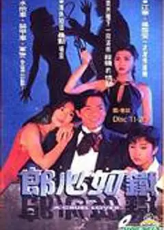 失落真心国语