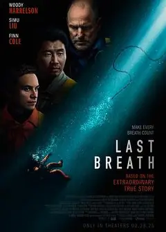 最后的呼吸