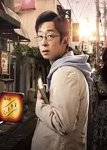 黄昏的优作
