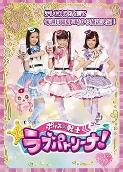 警察×战士 爱心巡护 普通话版